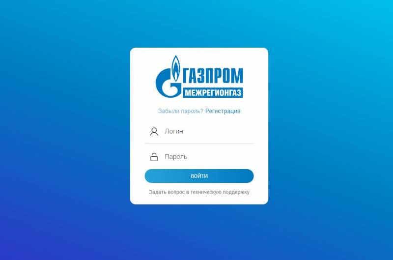«Мой ГАЗ»: новая версия мобильного приложения доступна в App Store и Google Pay